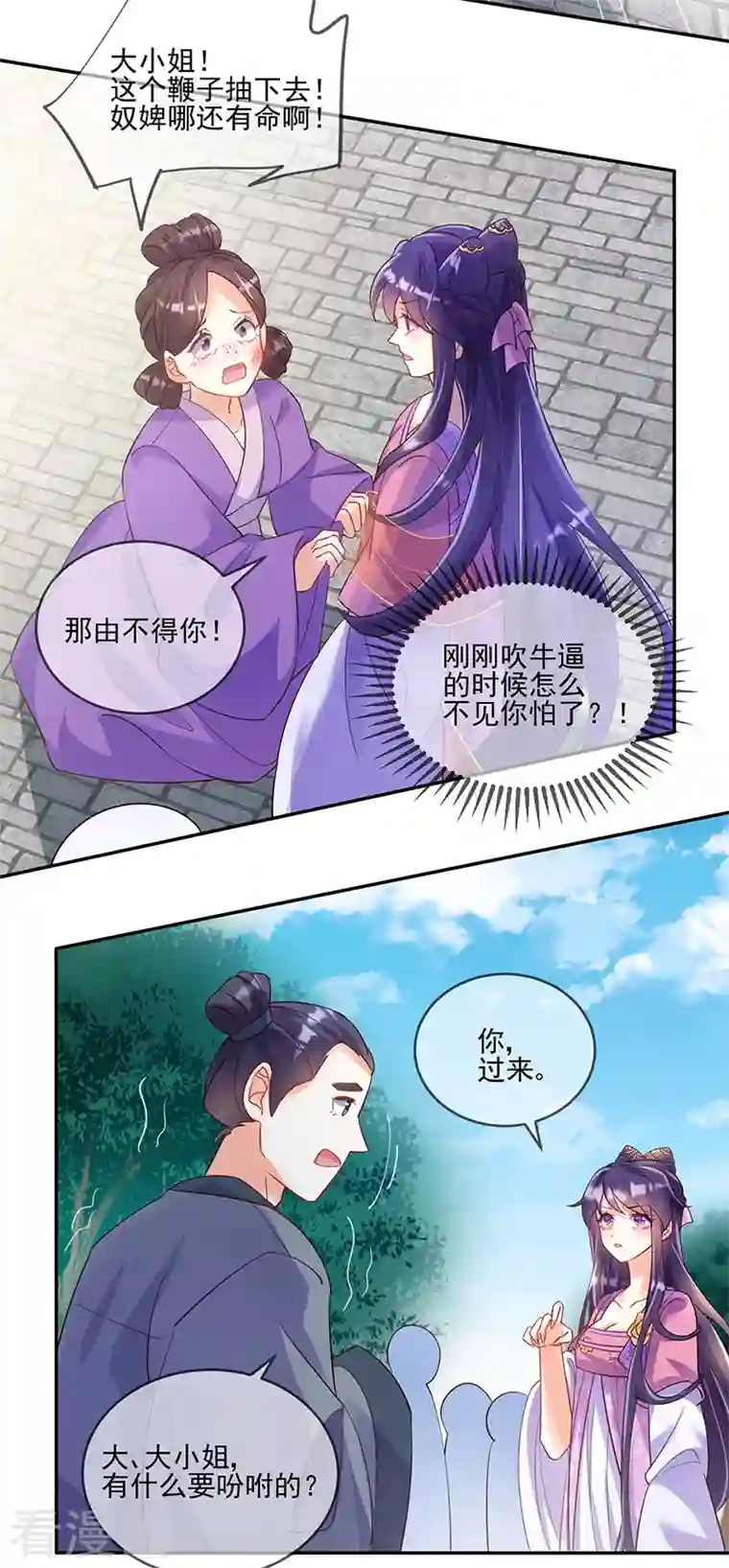 军火女凰第4话 把她吊在树上打！