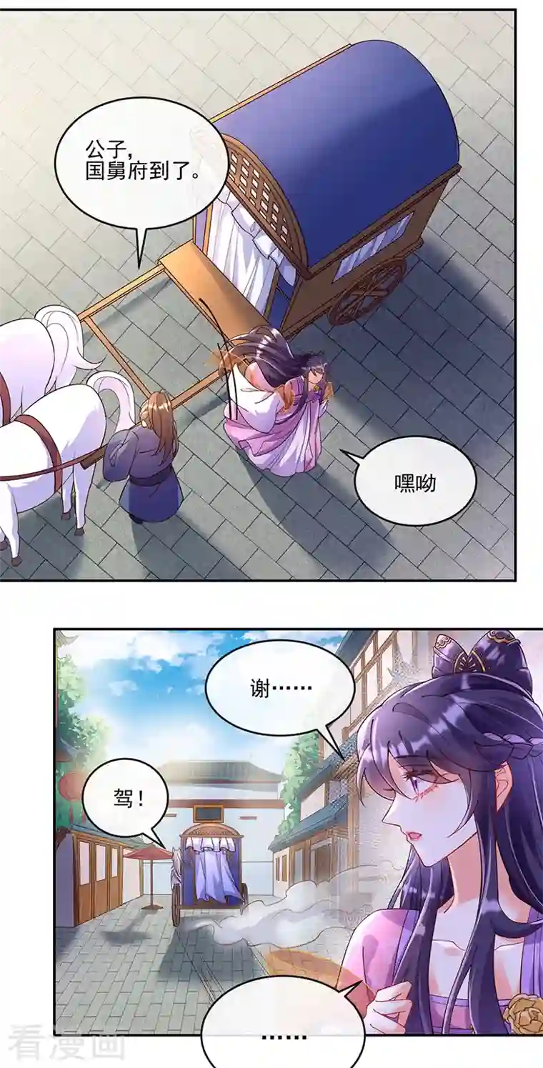 军火女凰第4话 把她吊在树上打！