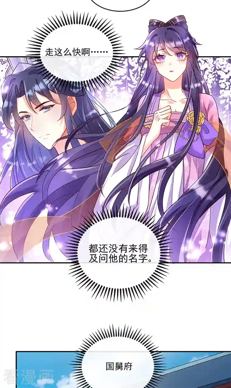 军火女凰第4话 把她吊在树上打！