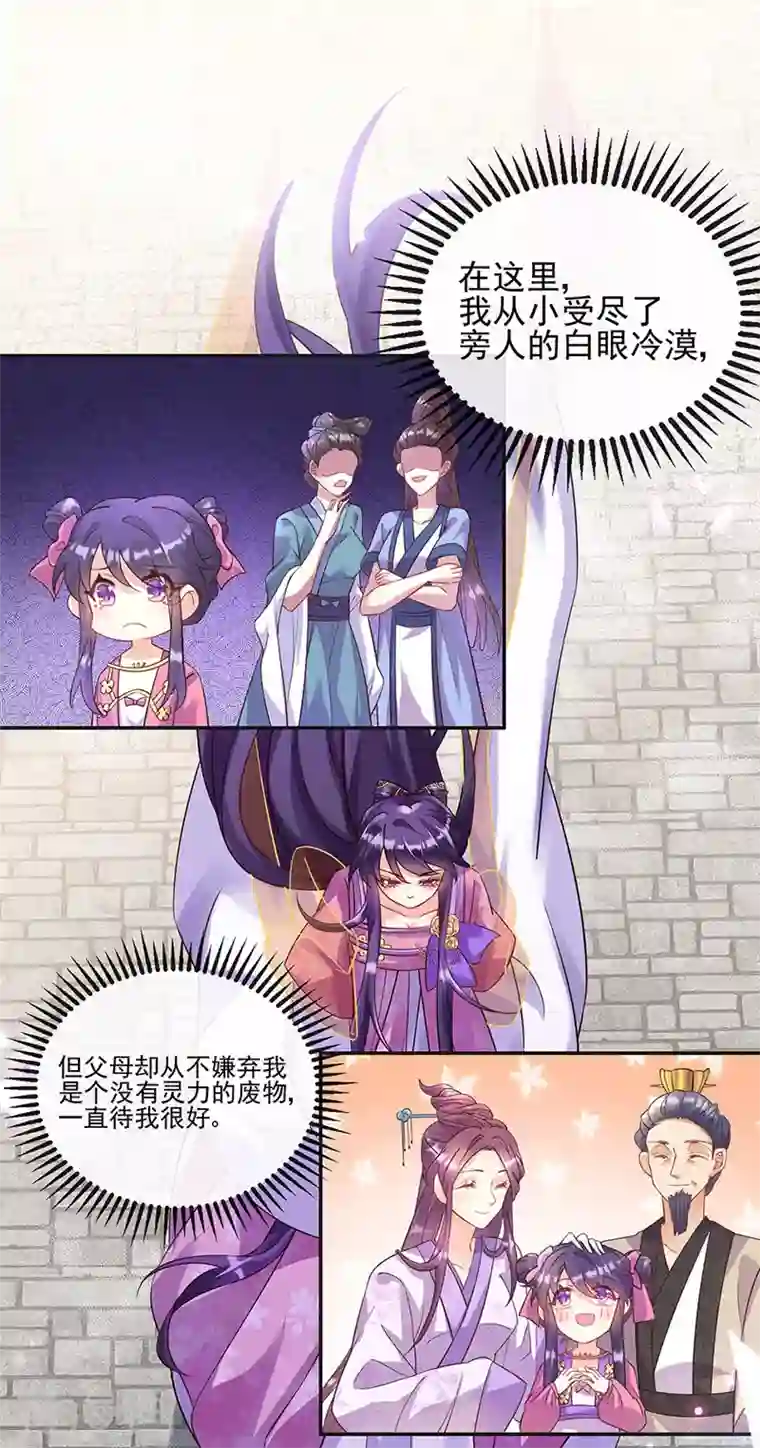 军火女凰第4话 把她吊在树上打！