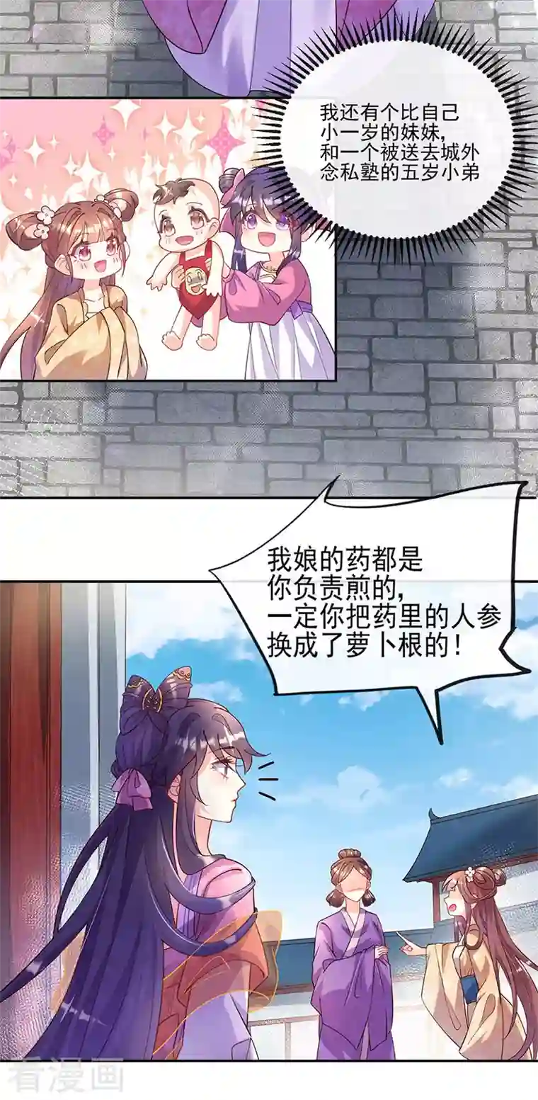 军火女凰第4话 把她吊在树上打！