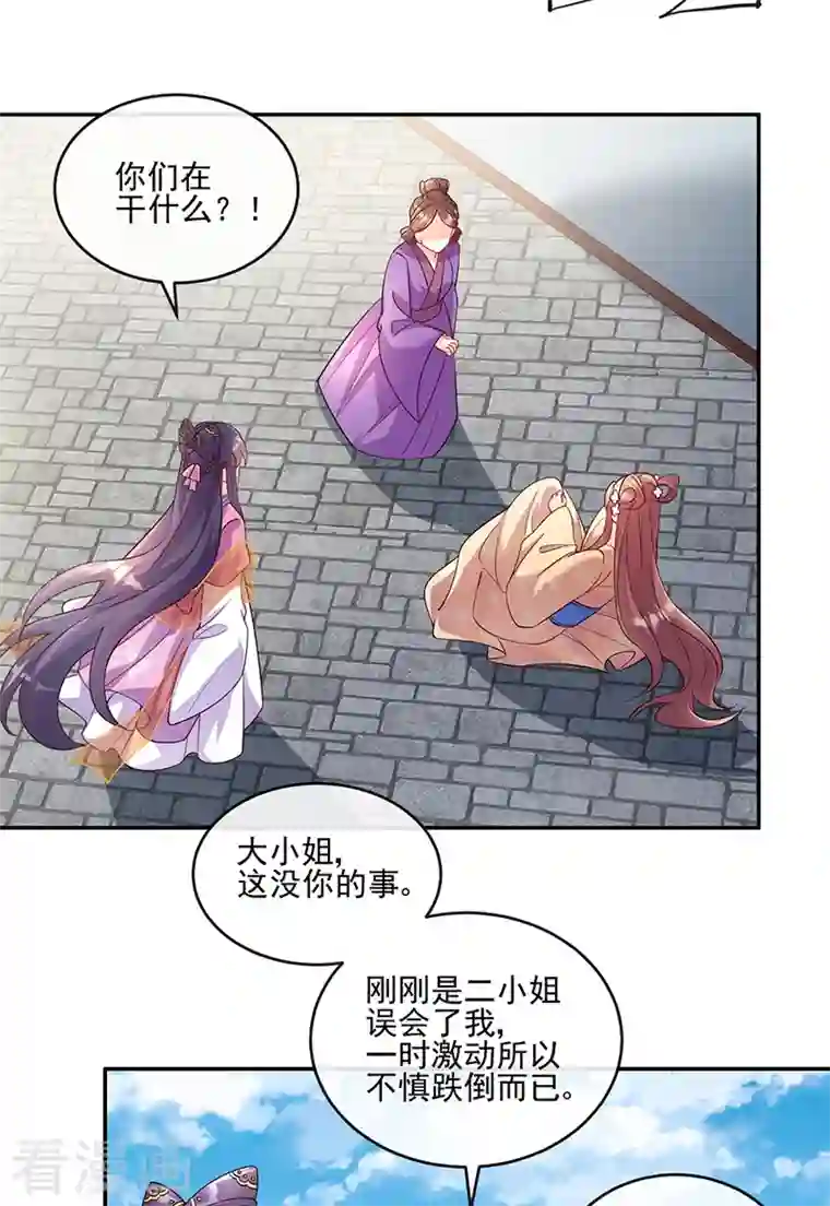 军火女凰第4话 把她吊在树上打！