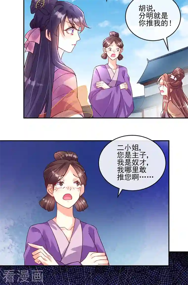 军火女凰第4话 把她吊在树上打！