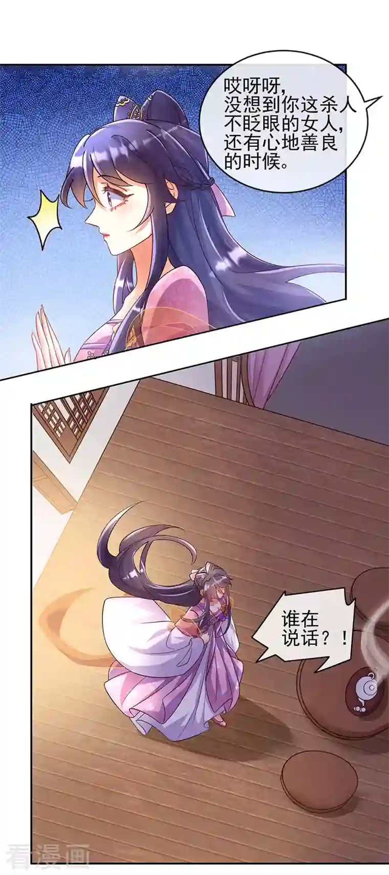 军火女凰第5话 系统管理员登场