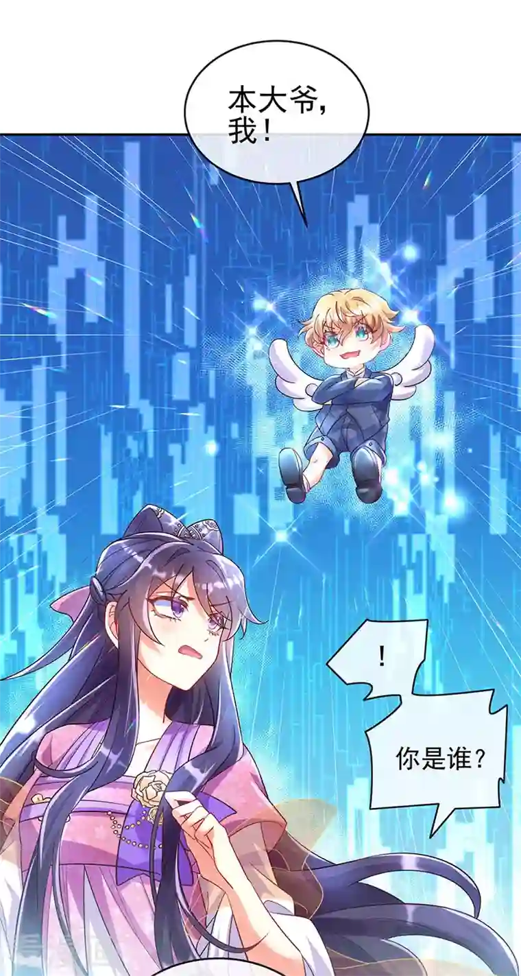 军火女凰第5话 系统管理员登场