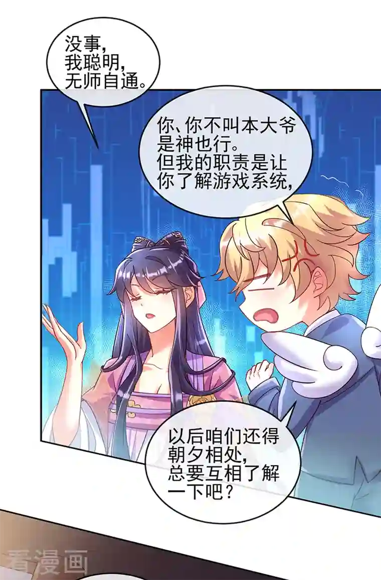 军火女凰第5话 系统管理员登场