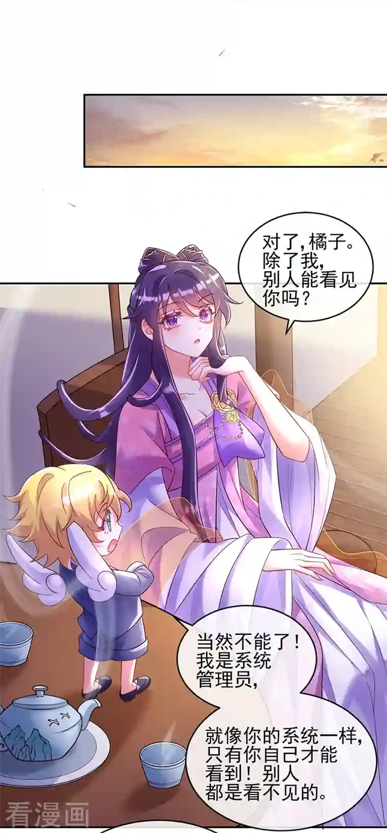 军火女凰第5话 系统管理员登场