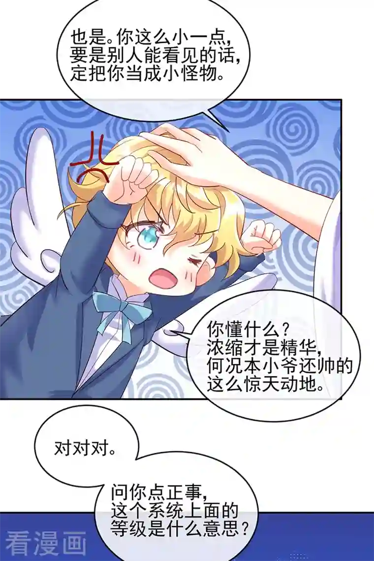 军火女凰第5话 系统管理员登场