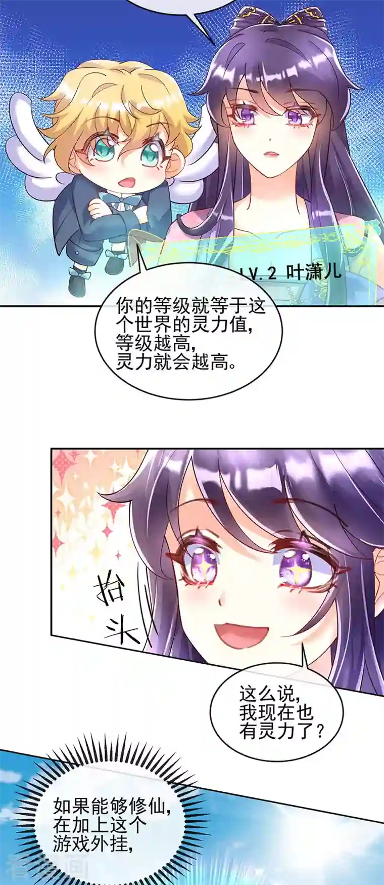 军火女凰第5话 系统管理员登场