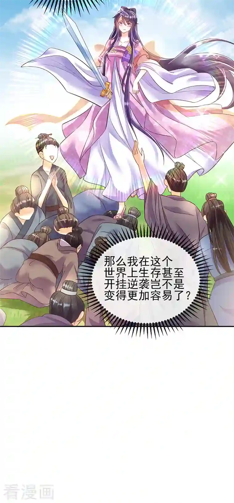 军火女凰第5话 系统管理员登场