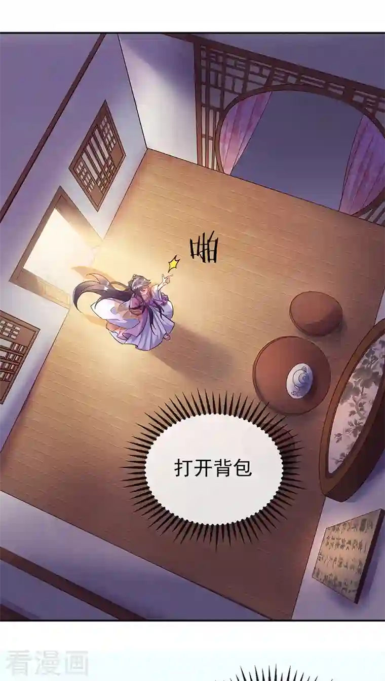 军火女凰第5话 系统管理员登场