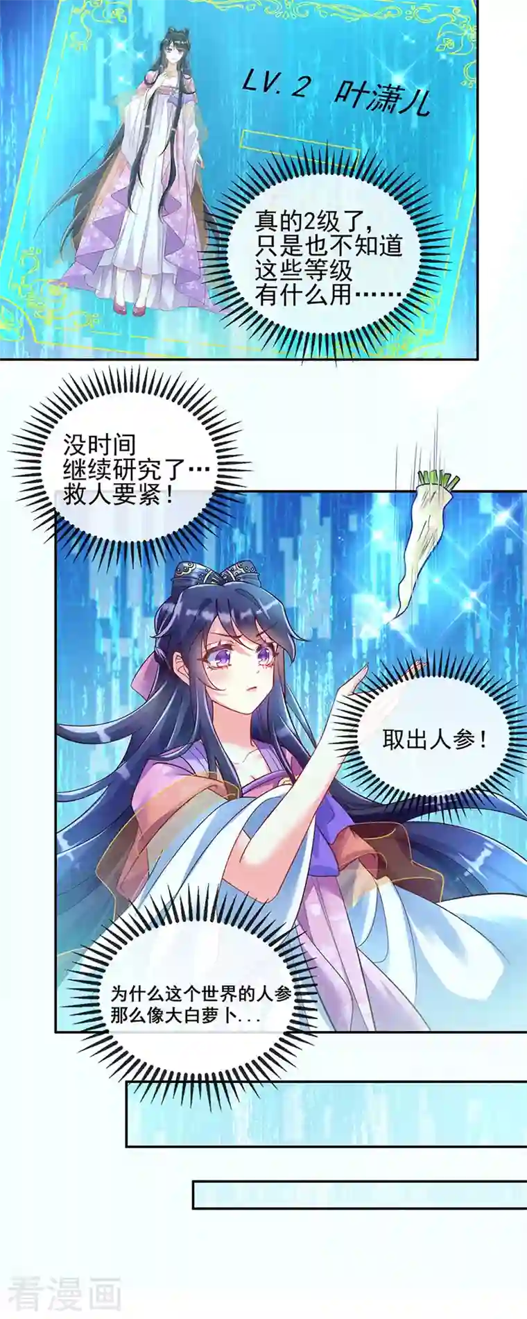 军火女凰第5话 系统管理员登场