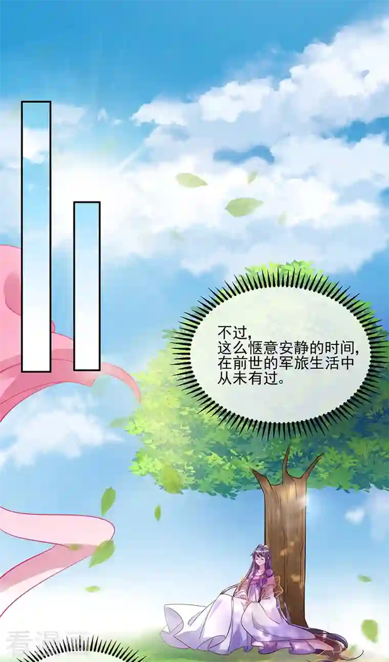 军火女凰第6话 偷袭皇家侍卫