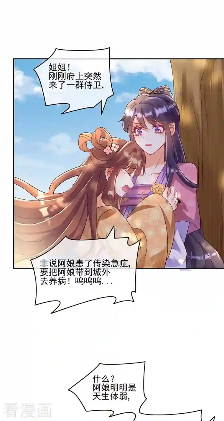 军火女凰第6话 偷袭皇家侍卫