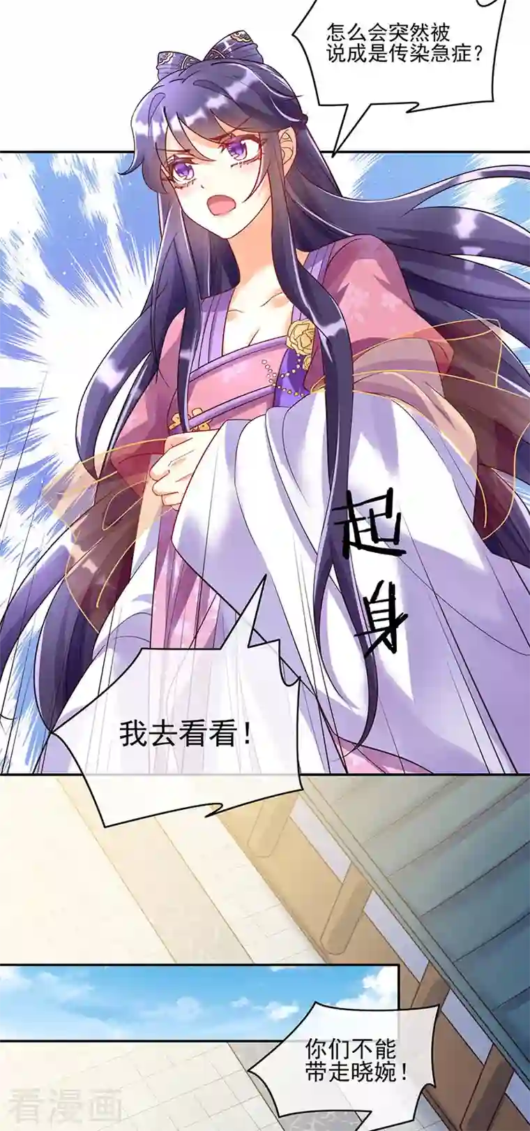 军火女凰第6话 偷袭皇家侍卫