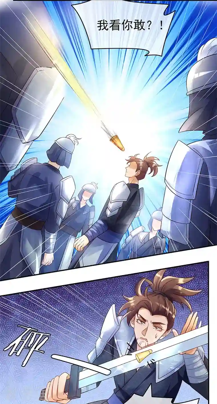 军火女凰第6话 偷袭皇家侍卫