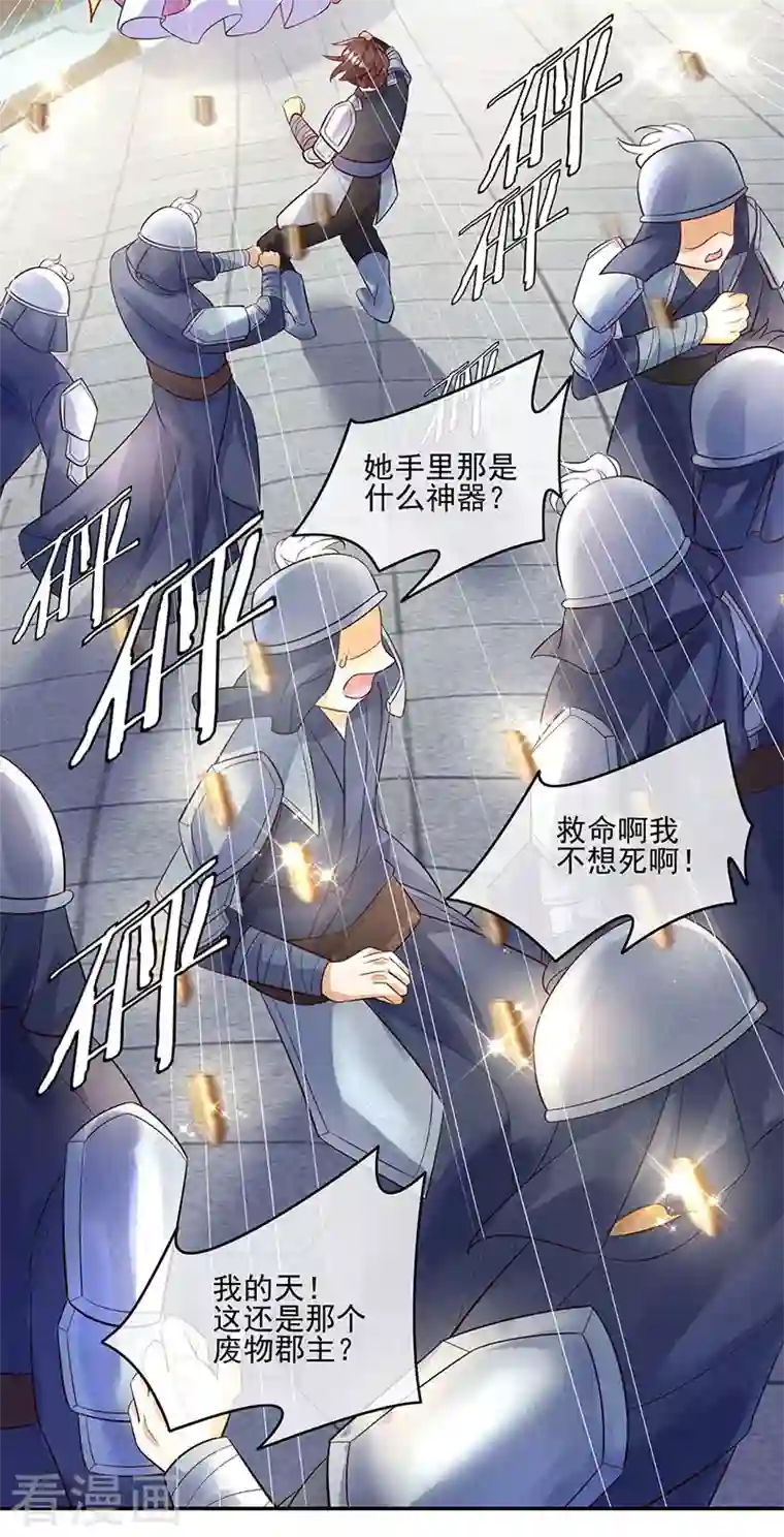 军火女凰第6话 偷袭皇家侍卫