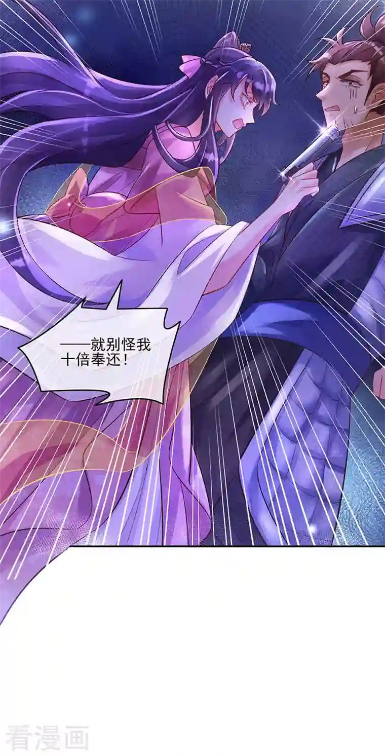 军火女凰第6话 偷袭皇家侍卫