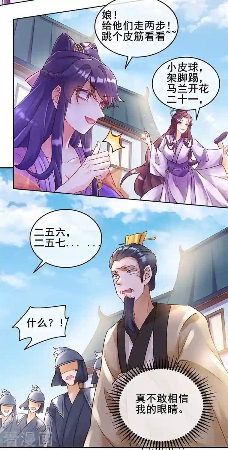 军火女凰第7话 先把衣服脱了