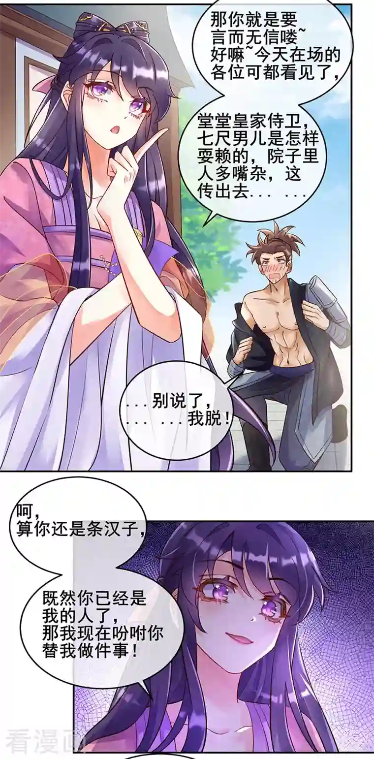 军火女凰第7话 先把衣服脱了