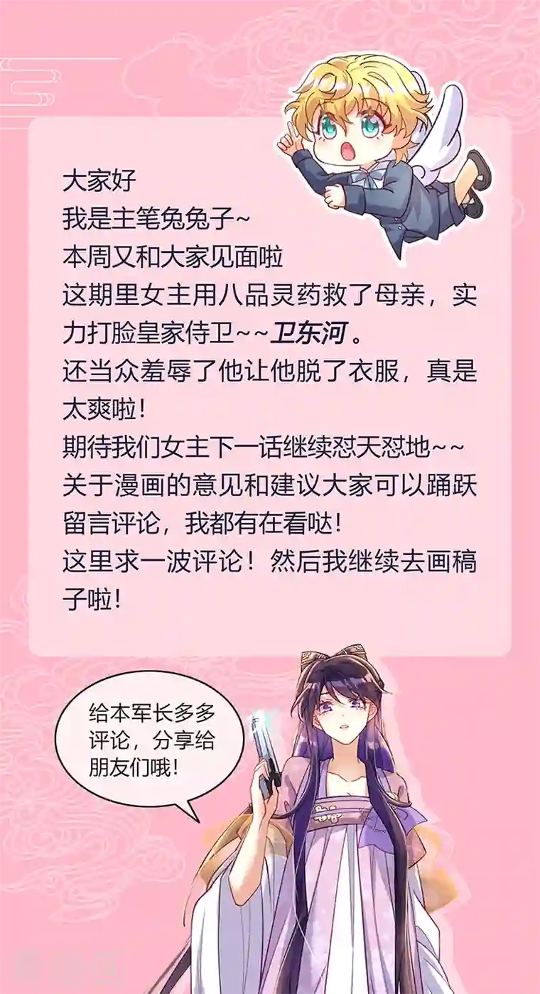 军火女凰第7话 先把衣服脱了