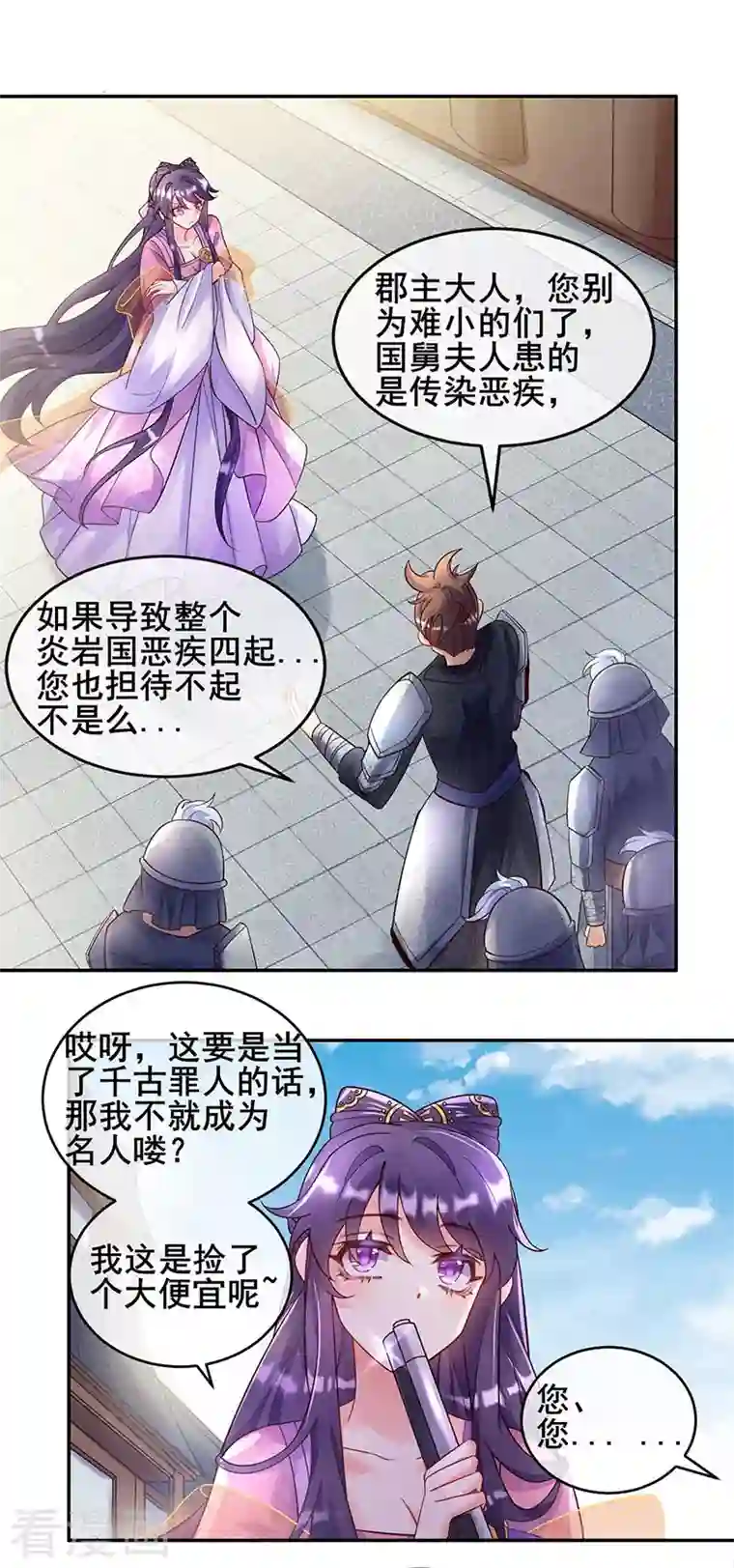 军火女凰第7话 先把衣服脱了