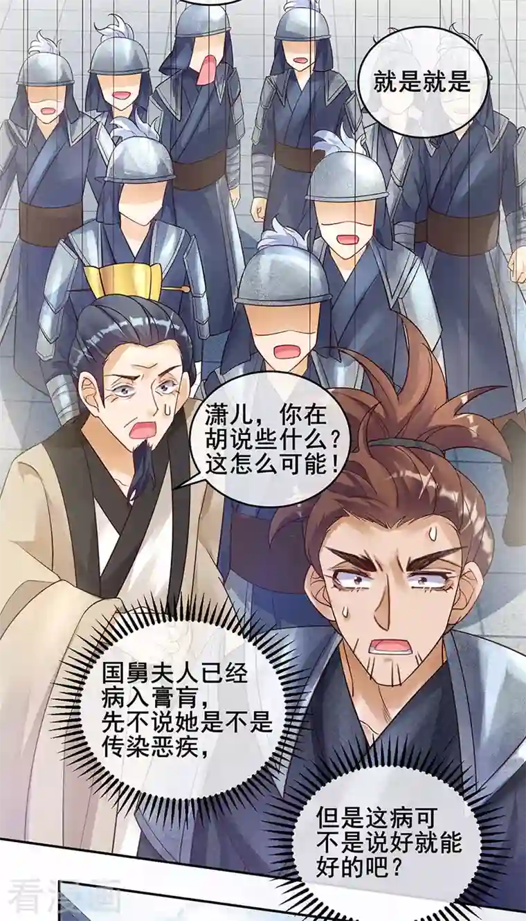 军火女凰第7话 先把衣服脱了