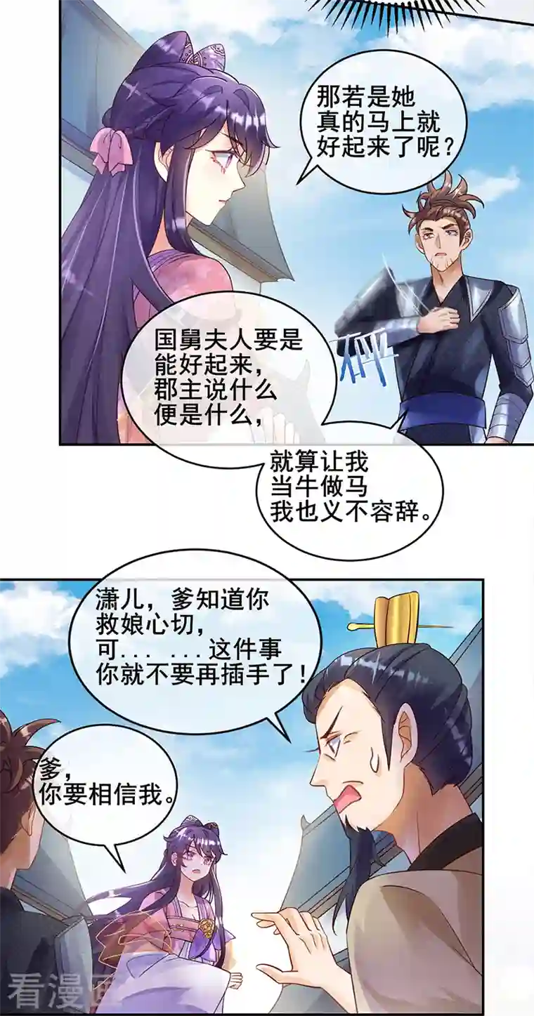 军火女凰第7话 先把衣服脱了