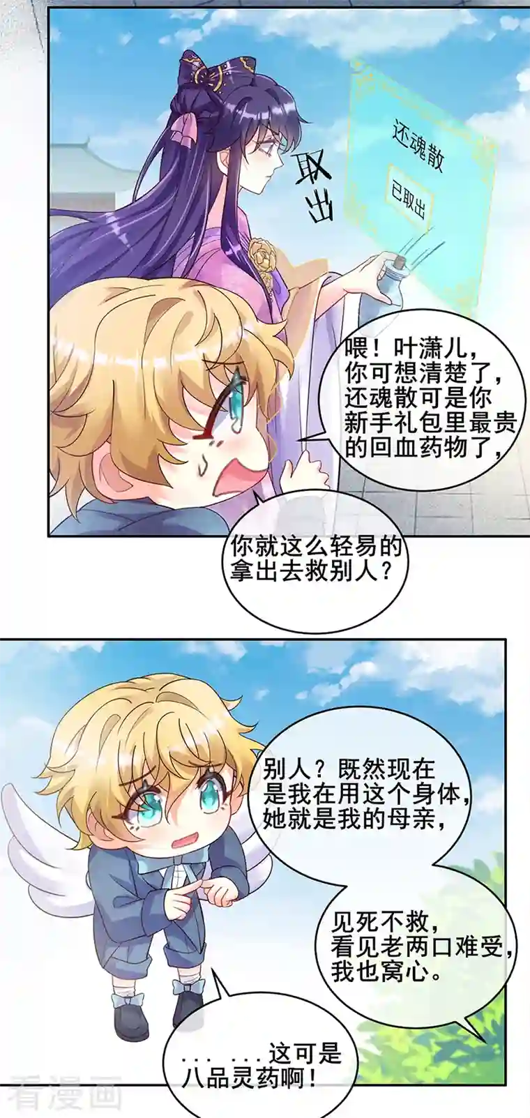 军火女凰第7话 先把衣服脱了