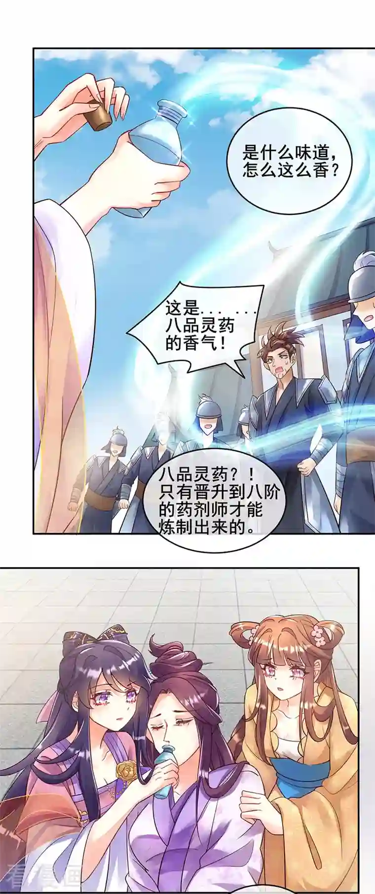 军火女凰第7话 先把衣服脱了