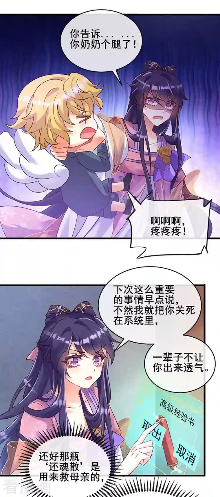 军火女凰第8话 真正的修仙者