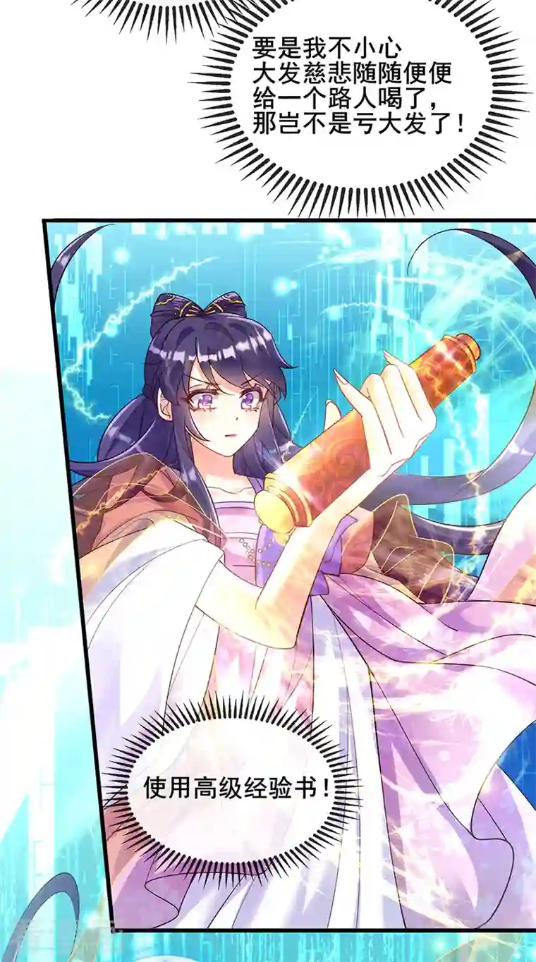 军火女凰第8话 真正的修仙者