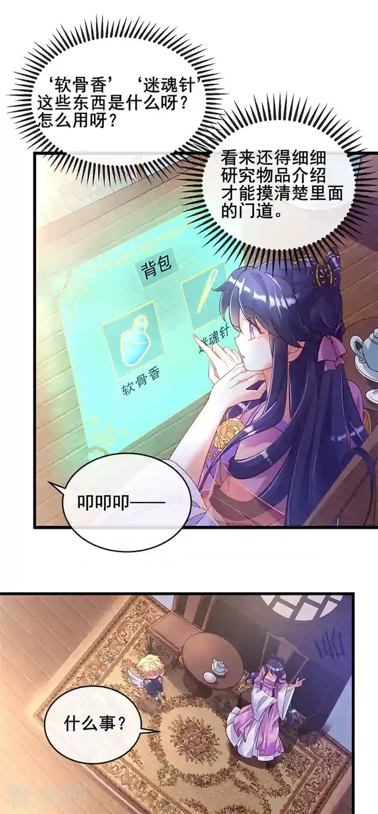 军火女凰第8话 真正的修仙者