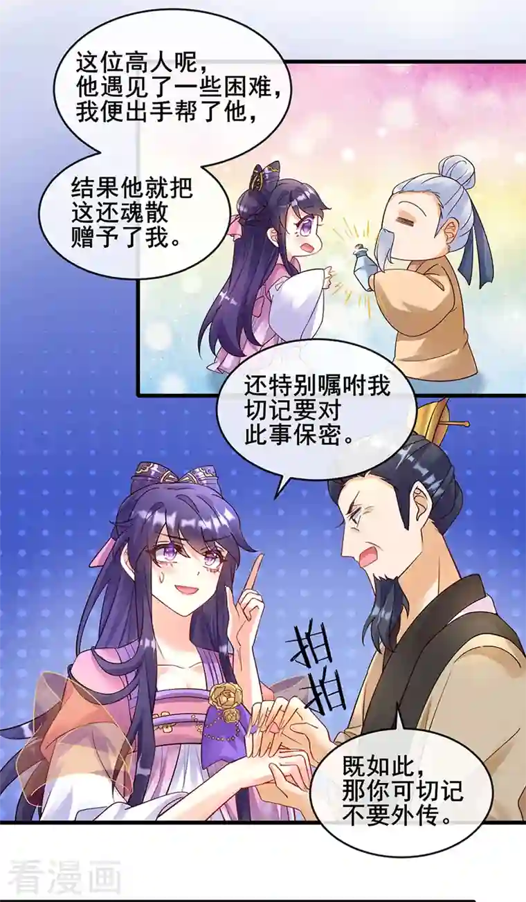 军火女凰第8话 真正的修仙者