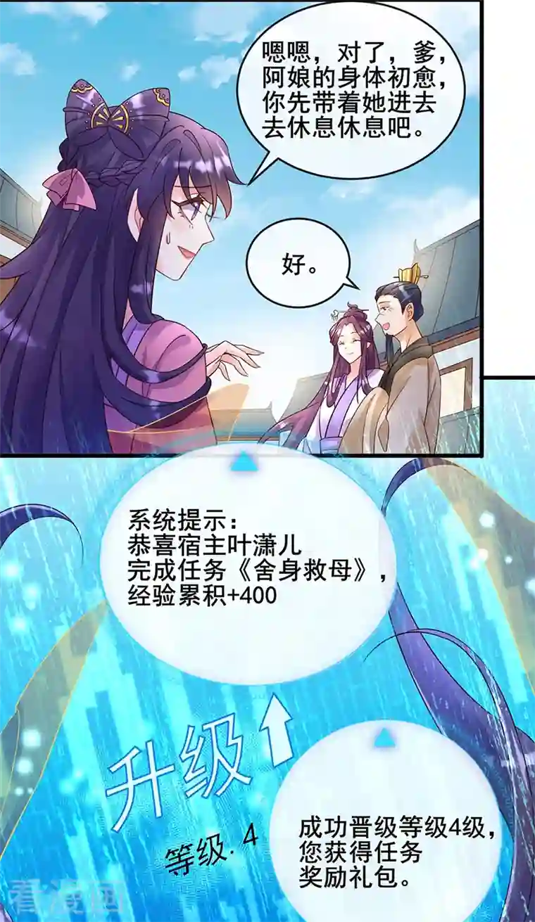 军火女凰第8话 真正的修仙者