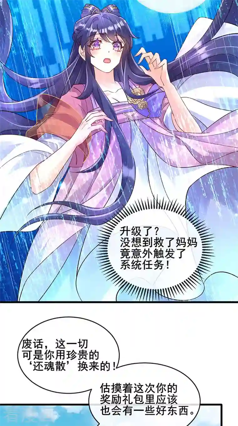 军火女凰第8话 真正的修仙者