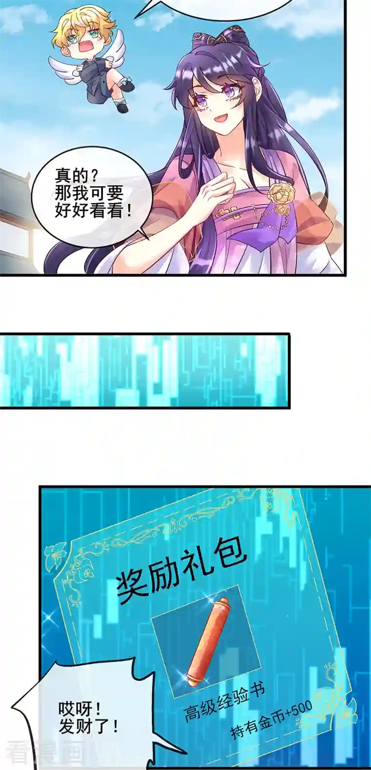 军火女凰第8话 真正的修仙者