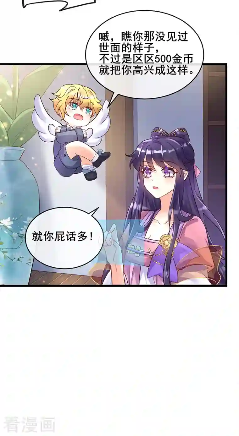 军火女凰第8话 真正的修仙者