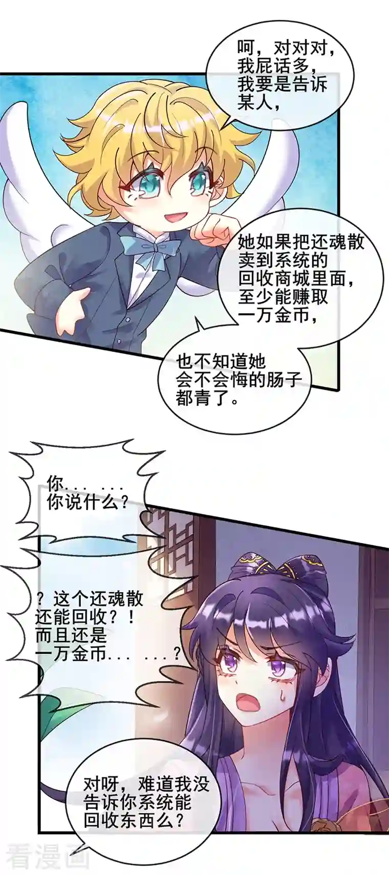 军火女凰第8话 真正的修仙者