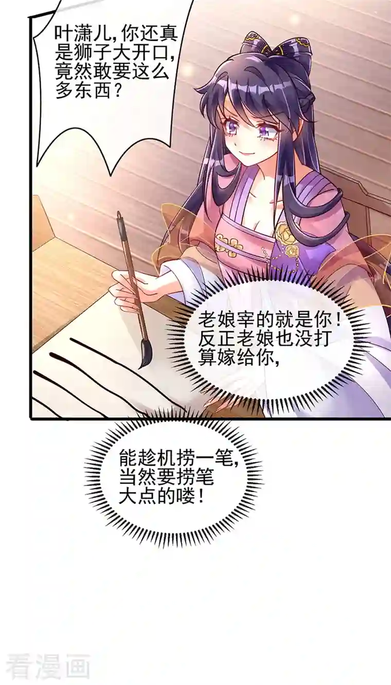 军火女凰第9话 老娘宰的就是你！