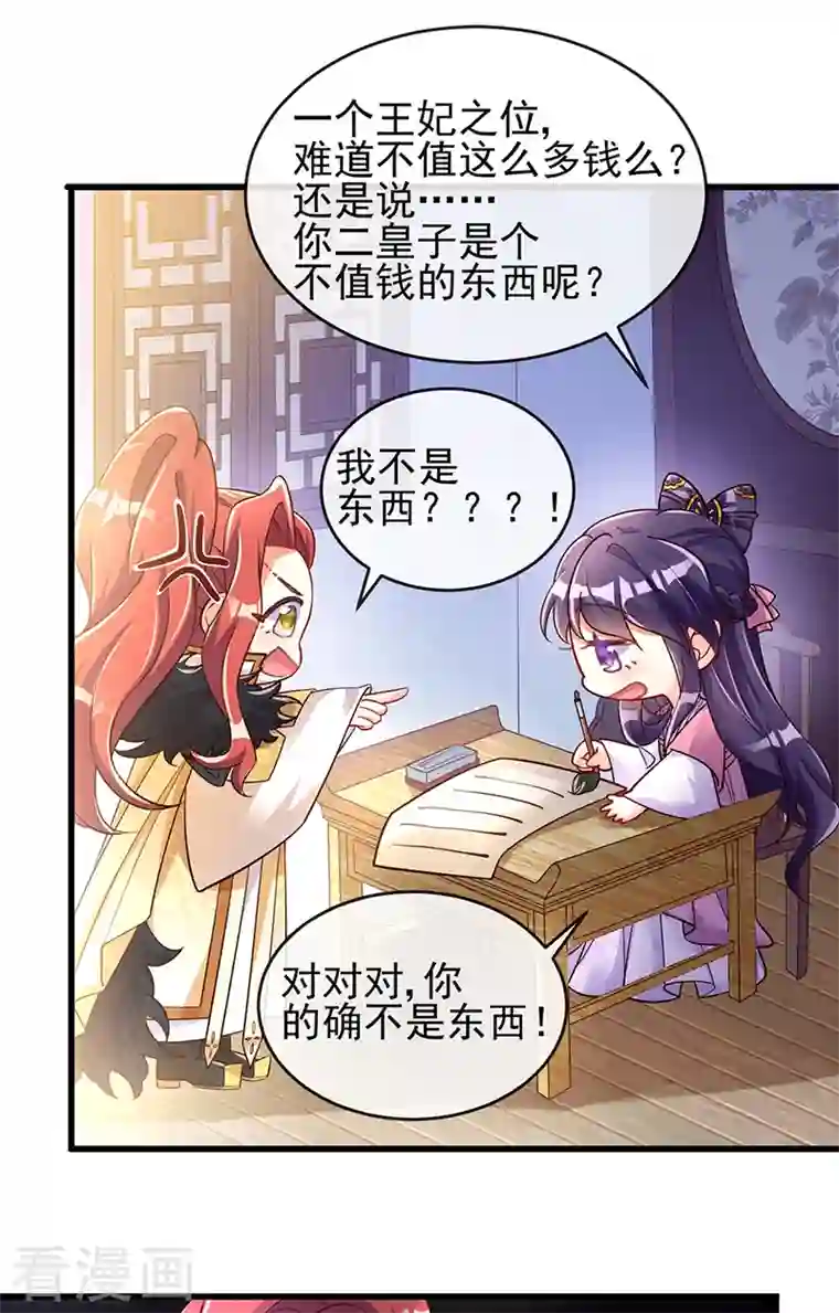 军火女凰第9话 老娘宰的就是你！