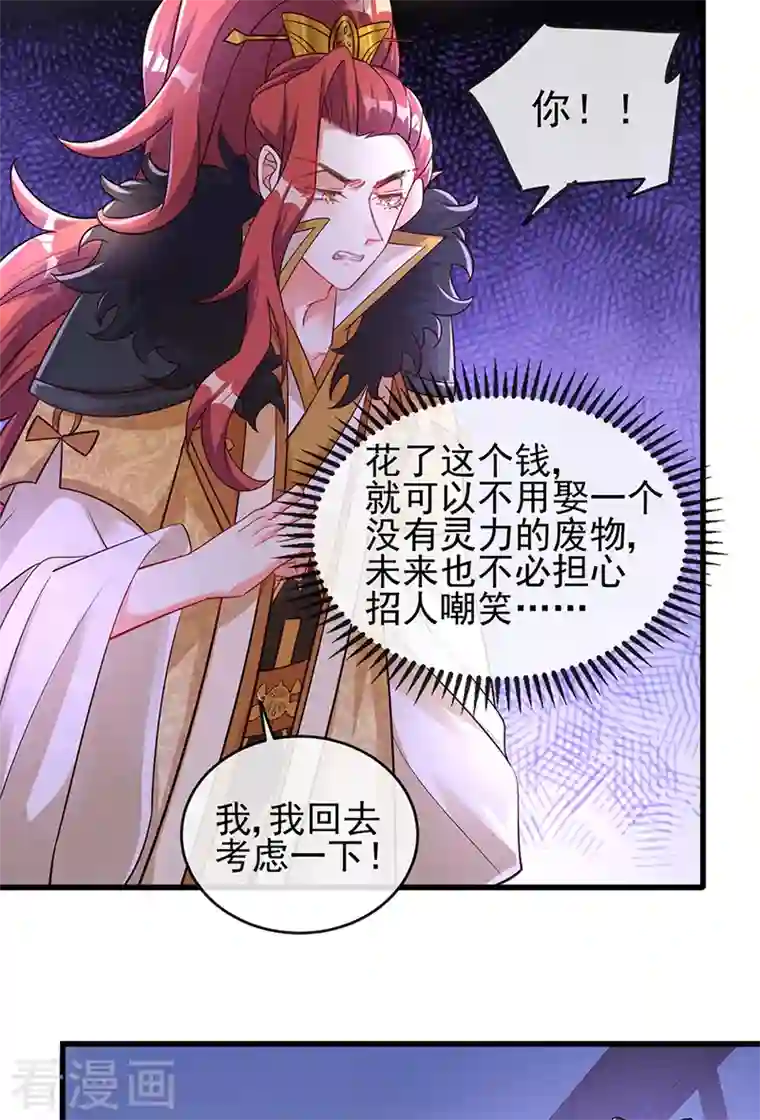 军火女凰第9话 老娘宰的就是你！