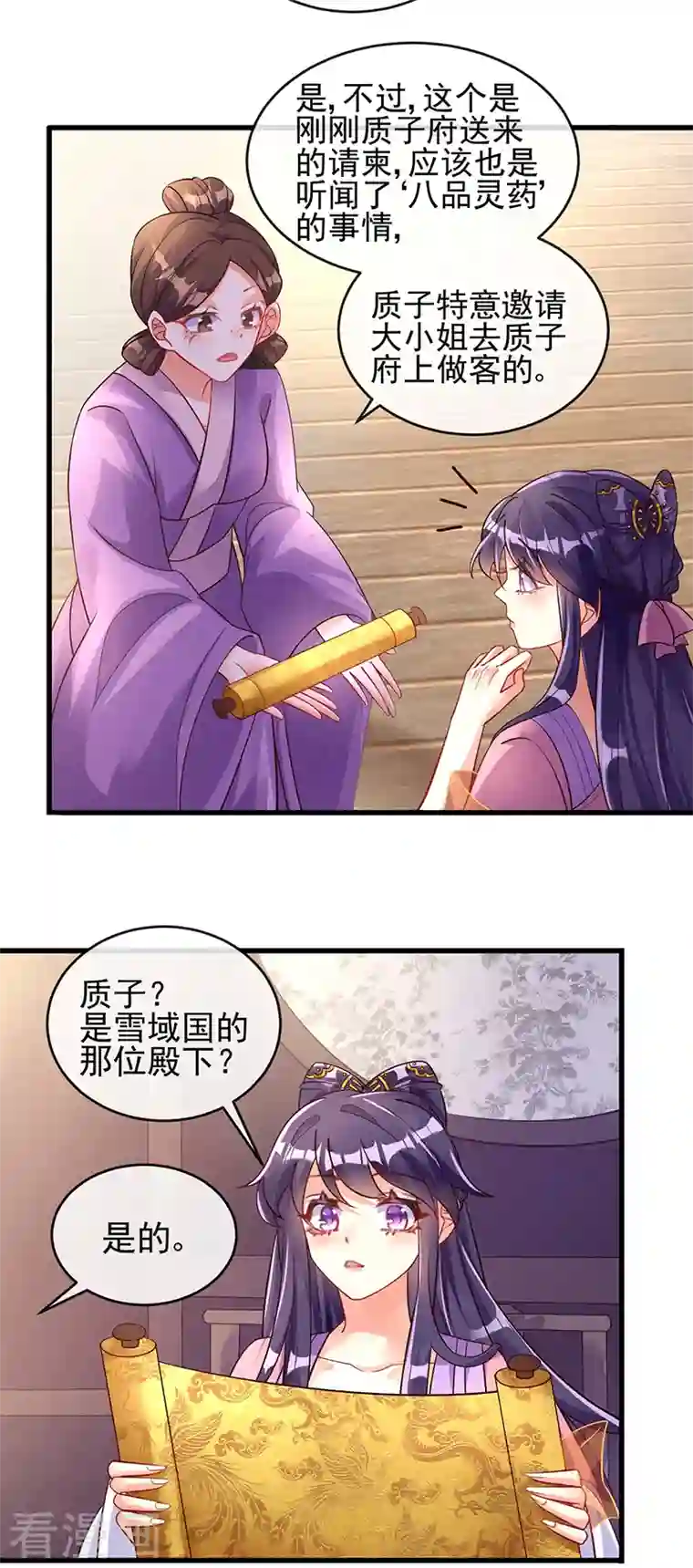 军火女凰第9话 老娘宰的就是你！