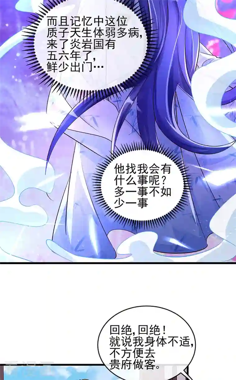 军火女凰第9话 老娘宰的就是你！