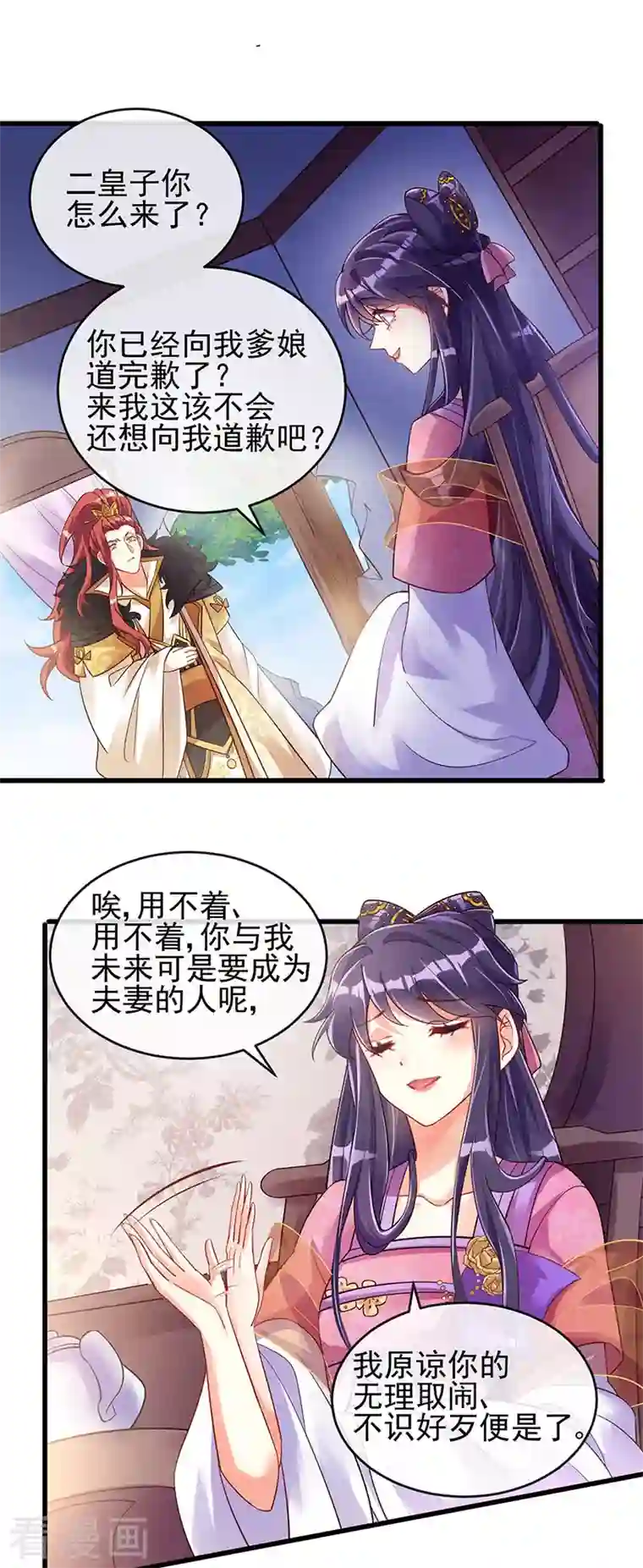 军火女凰第9话 老娘宰的就是你！