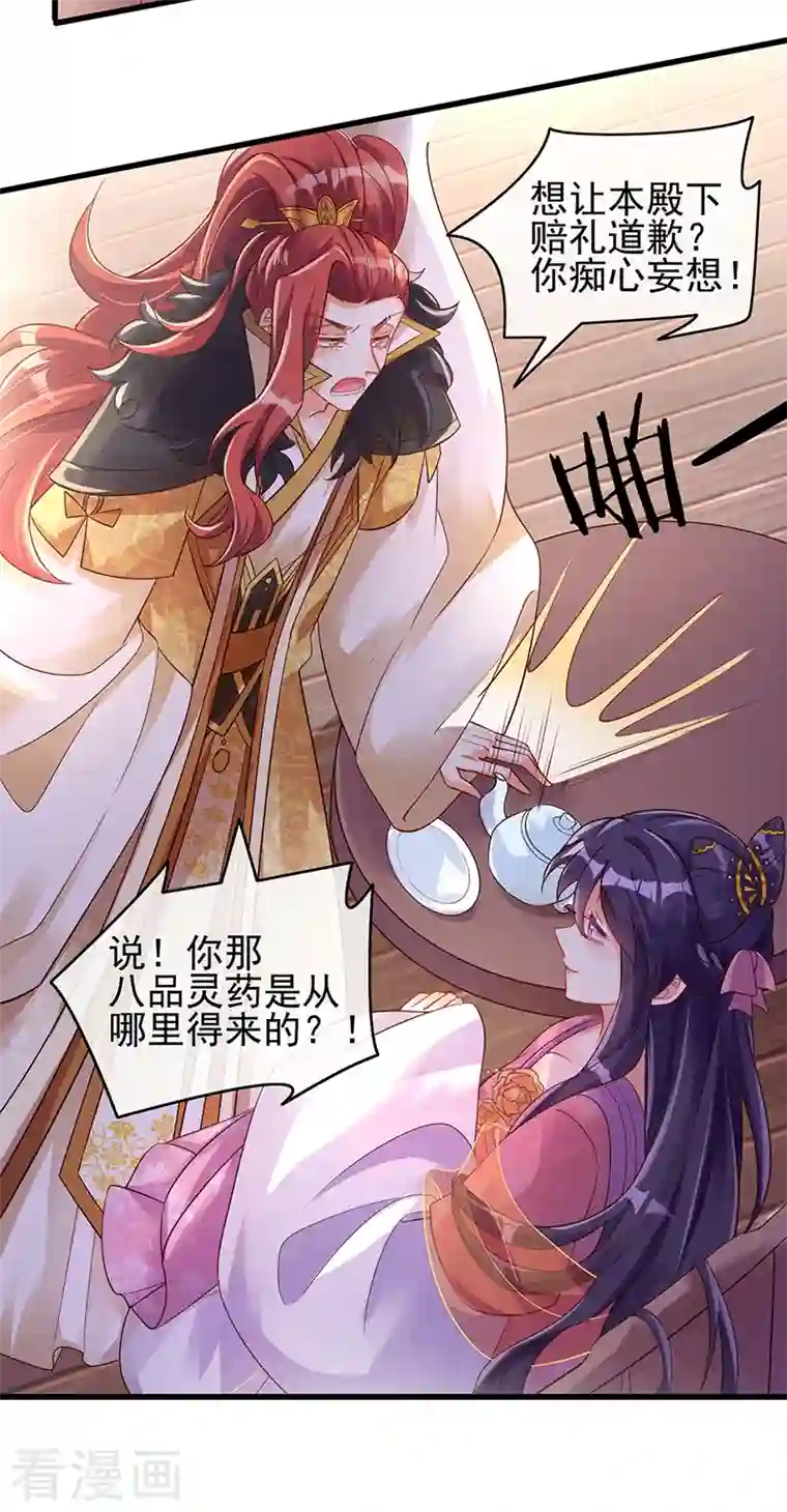 军火女凰第9话 老娘宰的就是你！