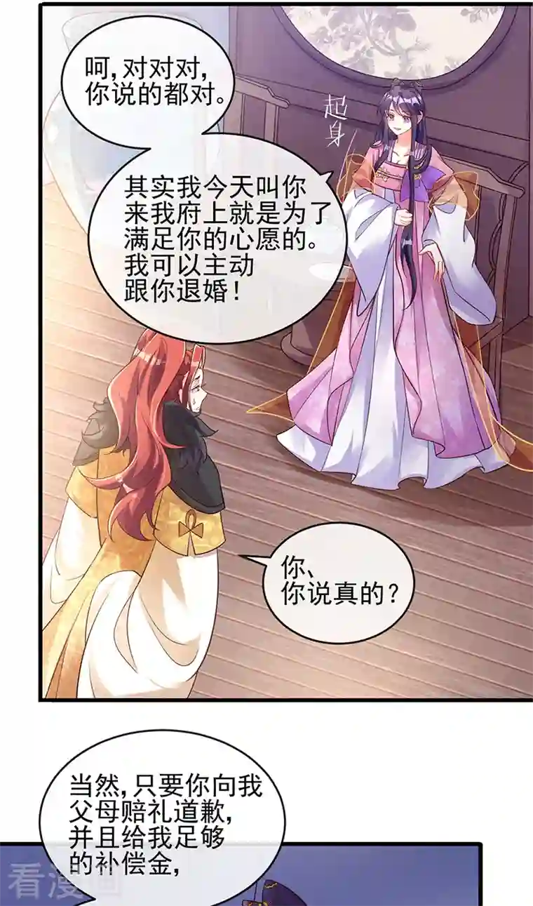 军火女凰第9话 老娘宰的就是你！