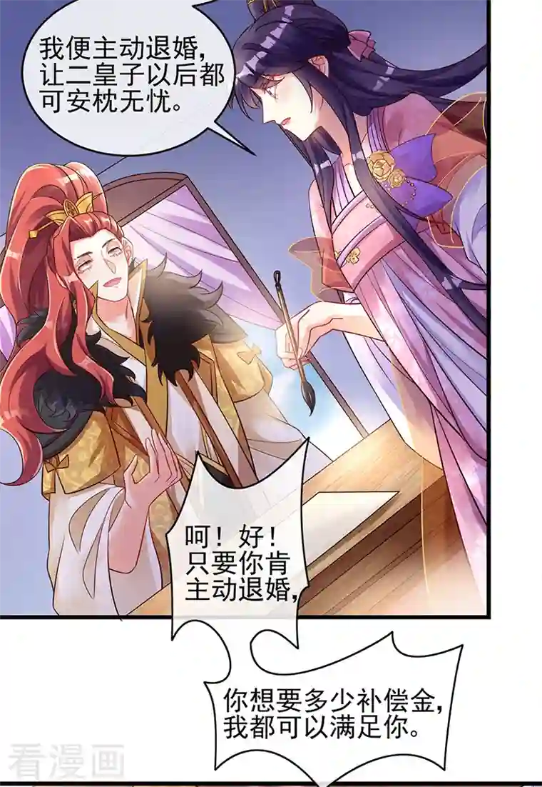 军火女凰第9话 老娘宰的就是你！