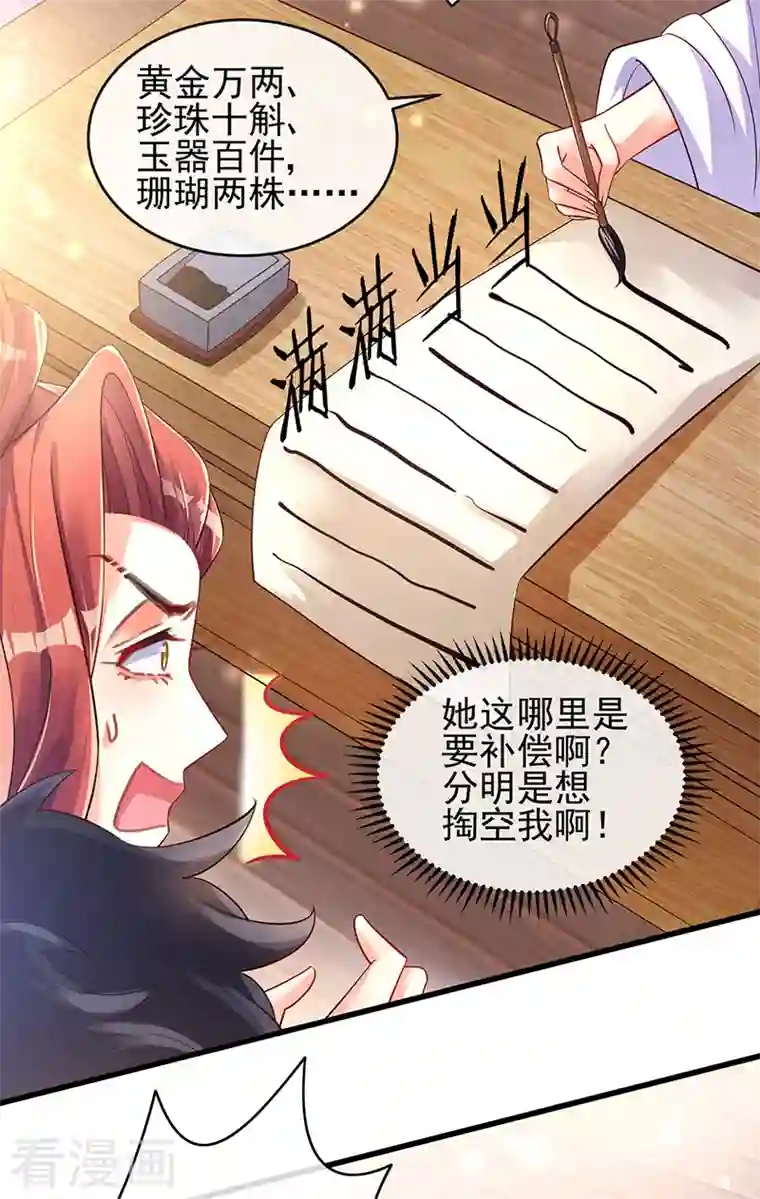 军火女凰第9话 老娘宰的就是你！