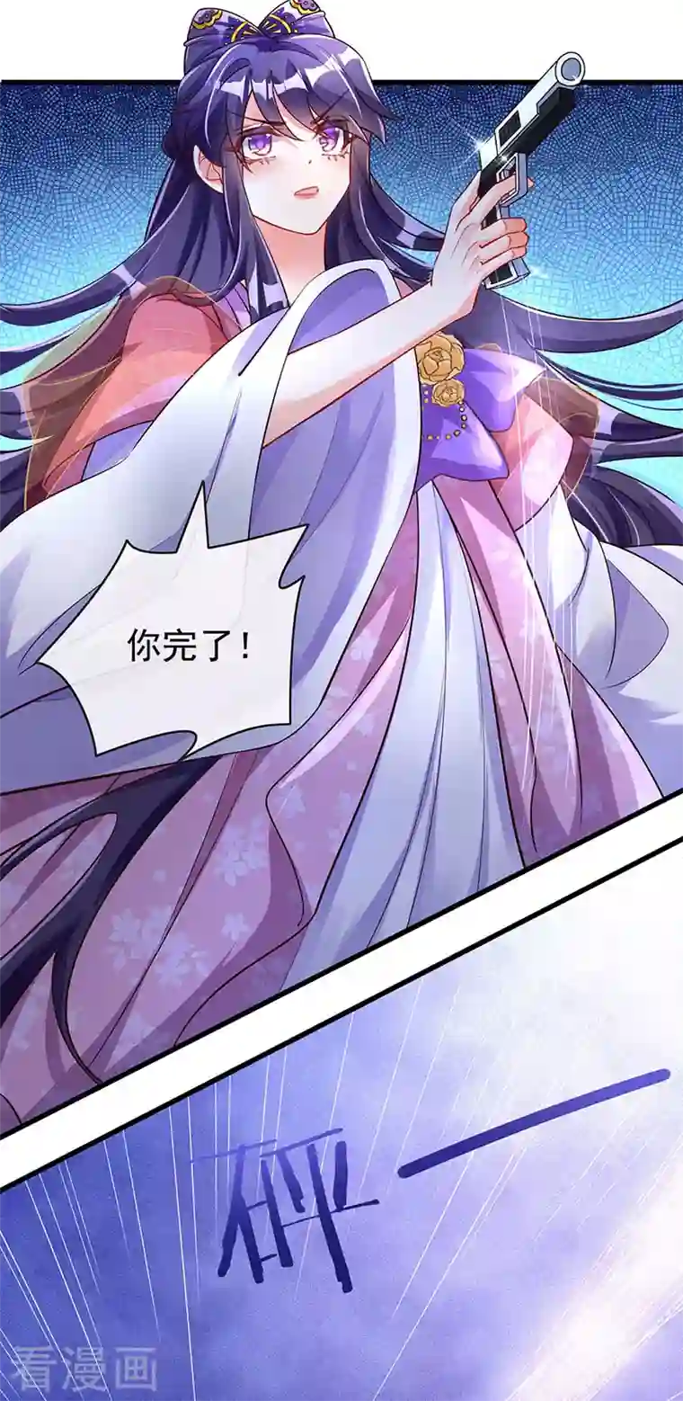 军火女凰第10话 采花大盗？！银月